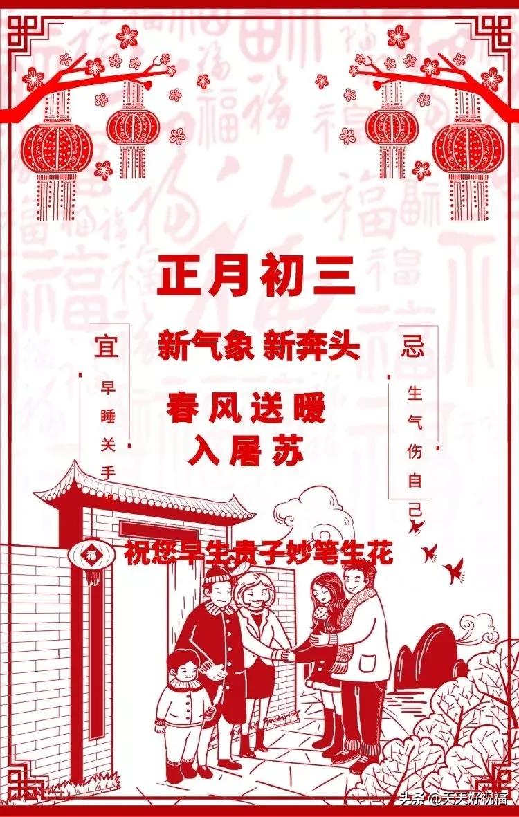 正月二十早安吉祥,1月19日早安祝福