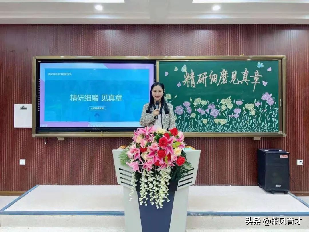 精研细磨，见真章：漯河育才学校六年级语文组教研沙龙