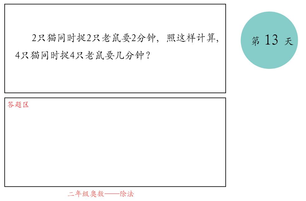 小学六年级数学奥数题全套讲解,小学3到6年级奥数36个典型题