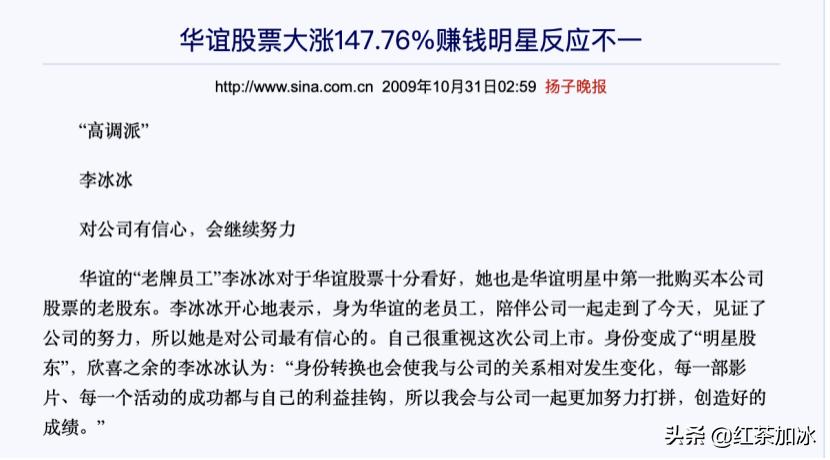 炒作明星绯闻事件,李冰冰和李雪的关系