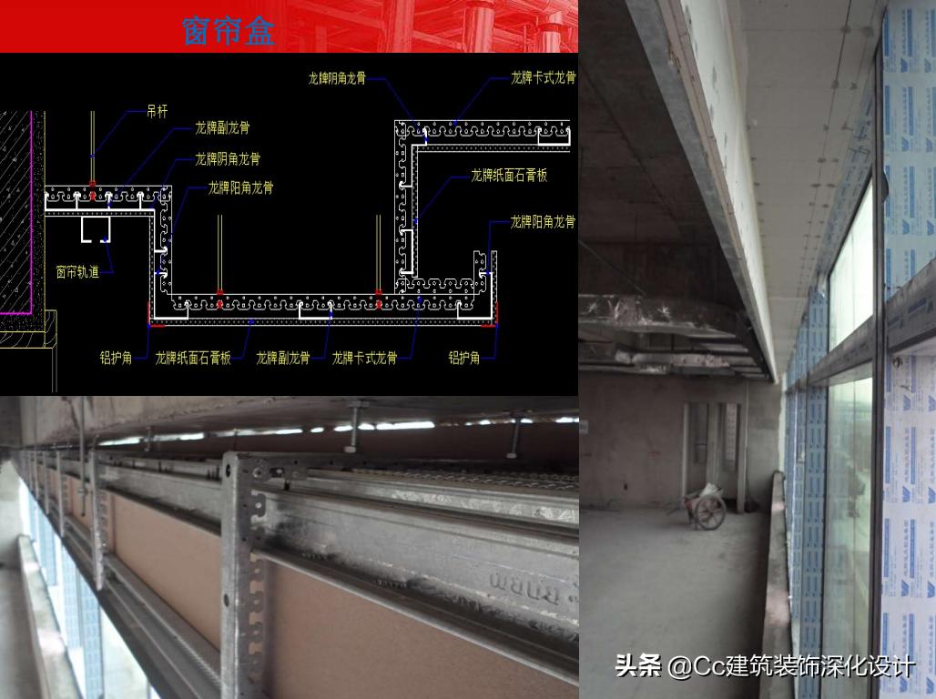 「北新建材」全轻钢龙骨跌级吊顶系统