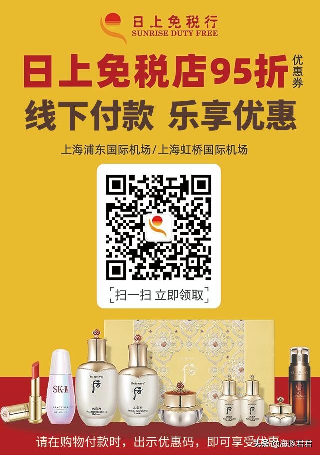 日上免税店真的是正品吗,日上免税店最好卖的产品