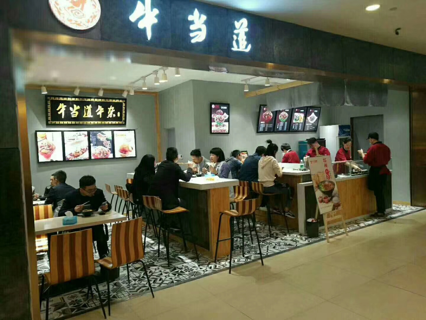 0经验，一站式加盟扶持！牛当道真牛