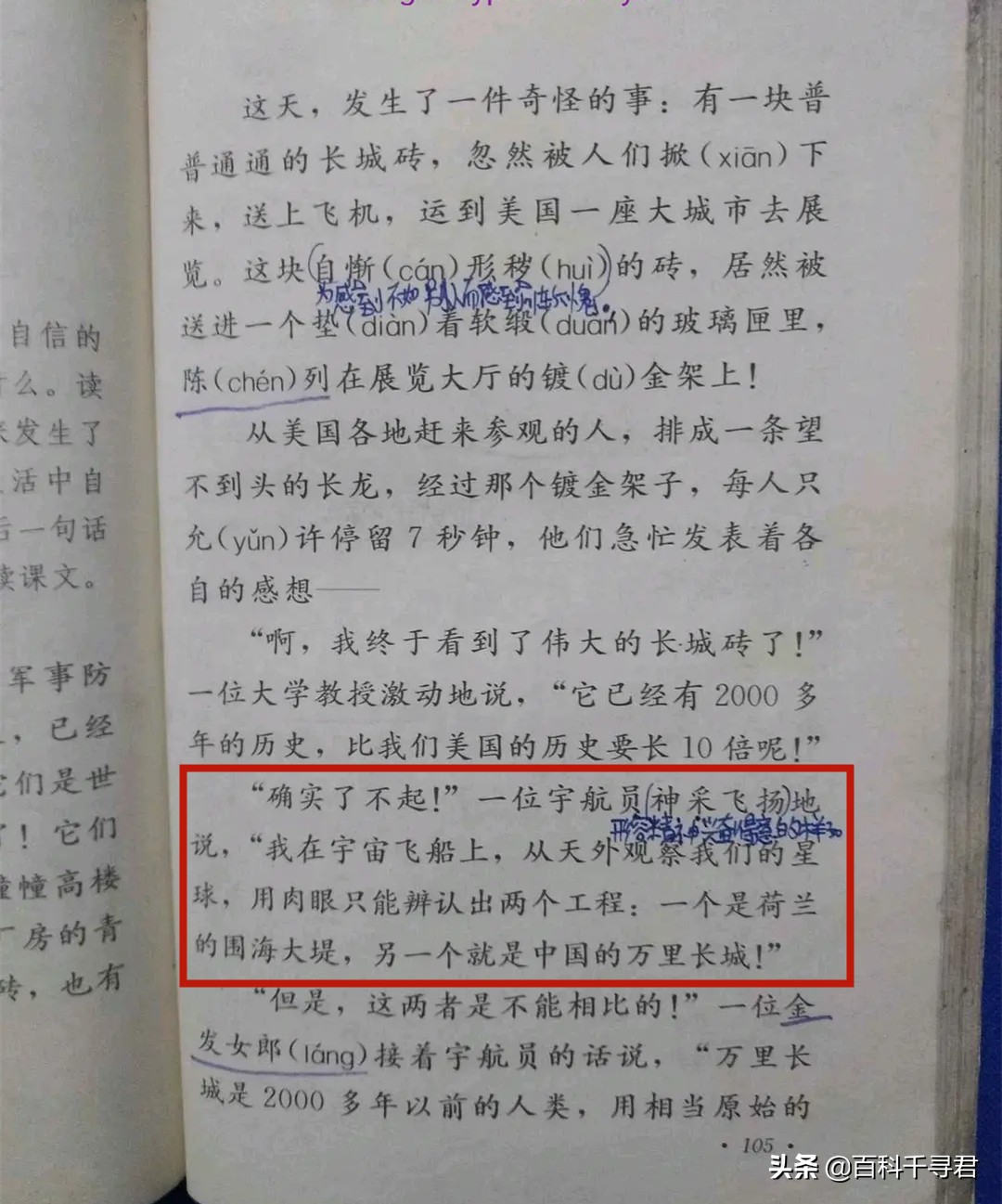 从月球看能不能看到长城,从月球看到中国的长城