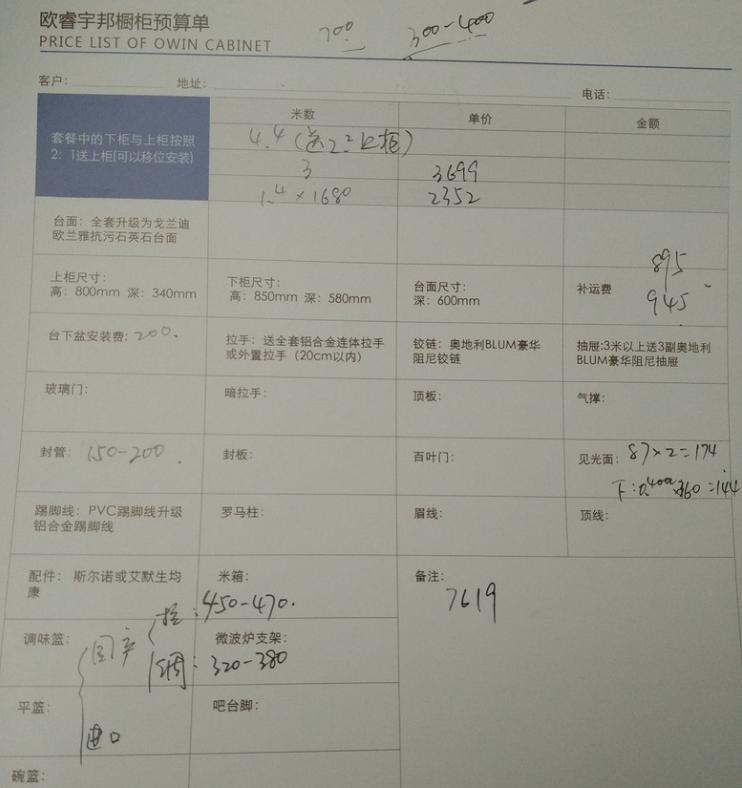 89平新房装修，飘窗当梳妆台！附报价清单，每笔明细比水还透明