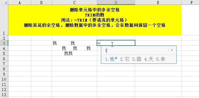 实用excel文本函数的使用方法心得,excel常用文本函数