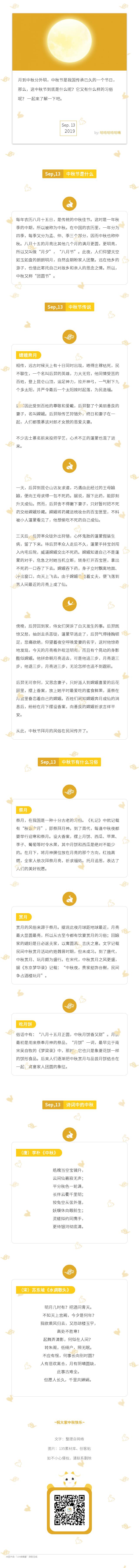 国庆节微信主题,国庆节节微信头像的模板