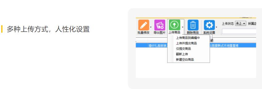 拼多多上货助理免费版下载,拼多多上货助力教程在哪