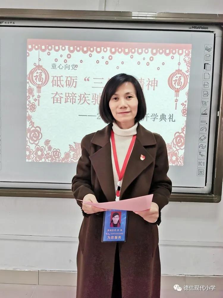 砥砺“三牛”精神，奋蹄疾驰新征程——奎文区德信现代小学“童心向*党**”升旗仪式暨新学期开学典礼