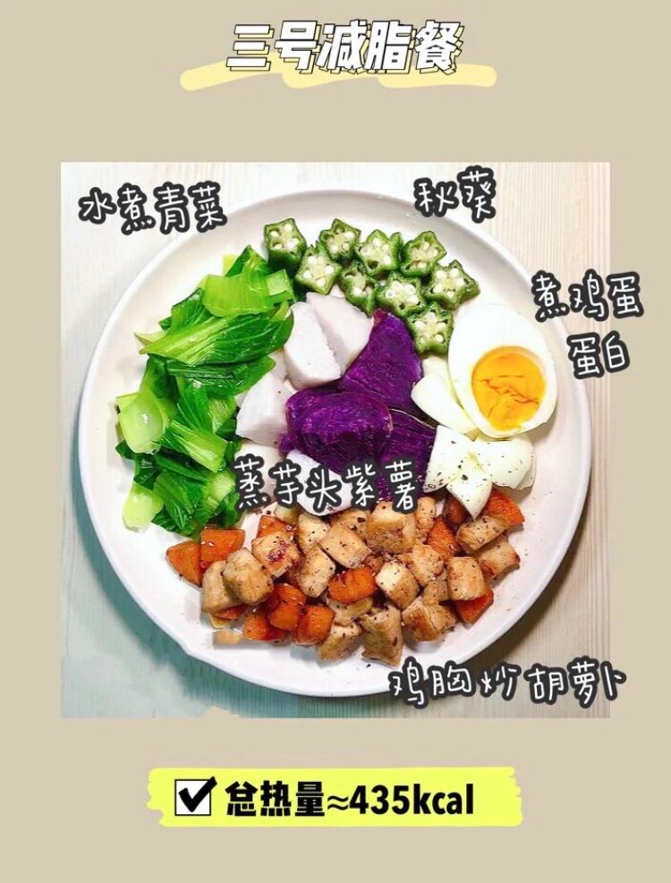 148斤减脂餐,148斤减脂餐吃多少主食