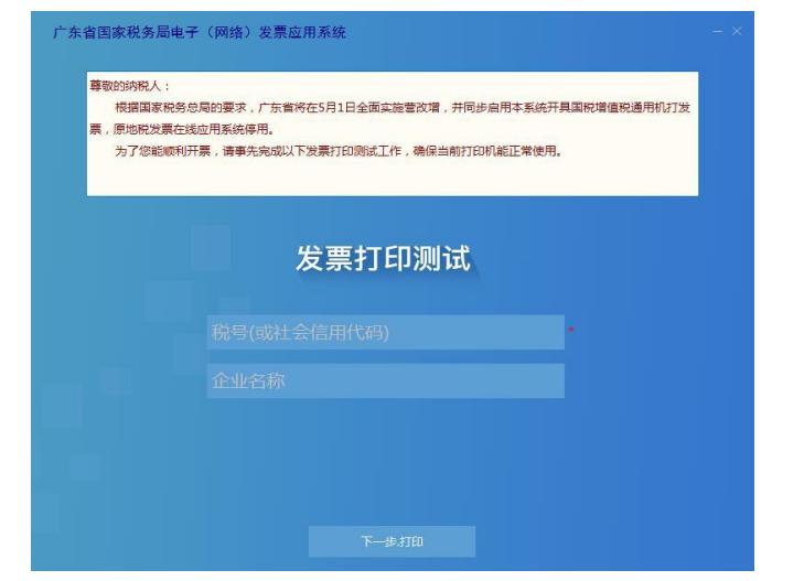 电子网络发票应用系统在哪里安装,电子网络发票应用系统服务器地址