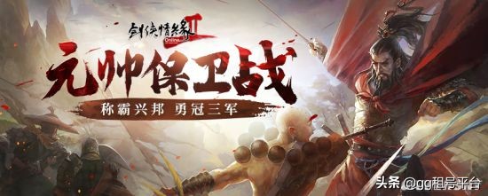 《剑网2》618资料片“光荣之征”今日震撼开启