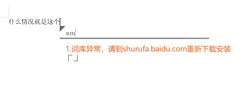 百度输入法词库自造词在哪,百度输入法云端词库怎么删除