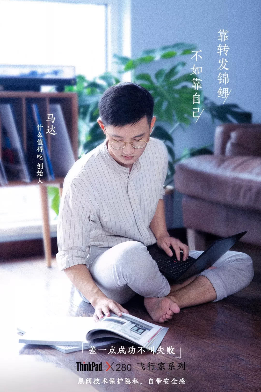 职场中用thinkpad,thinkpad适合什么工作的人