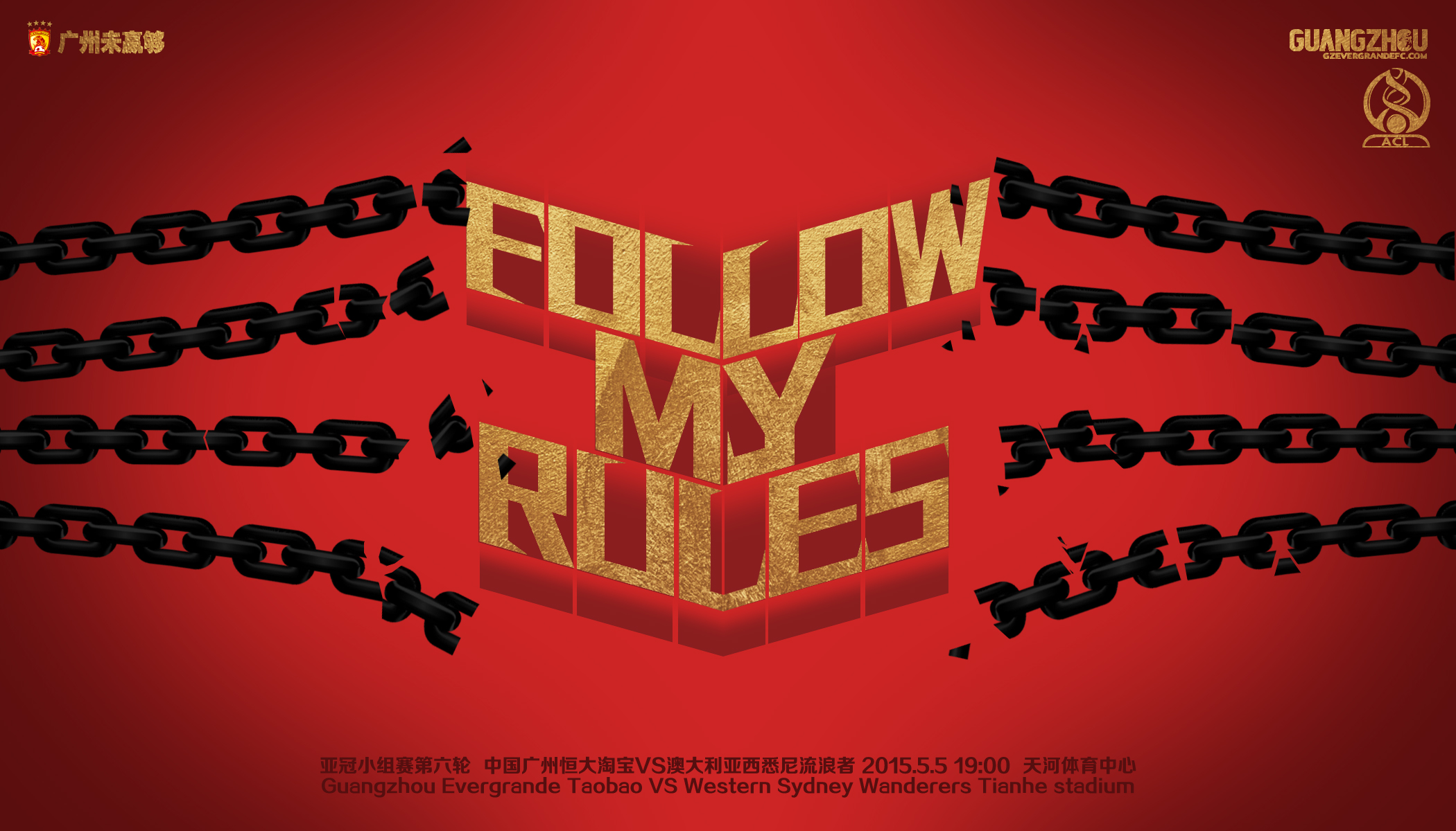 2015年世俱杯广州恒大对墨西哥,2016广州恒大三冠王