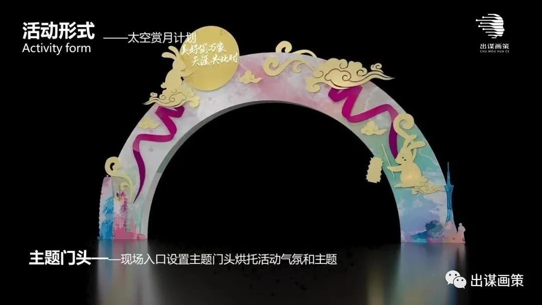 礼遇活动策划,礼遇金秋活动主题