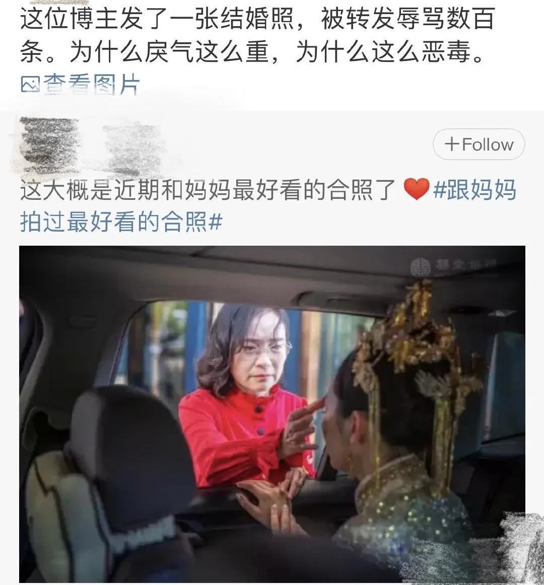 中华田园女权主义,中华田园女权事件语录