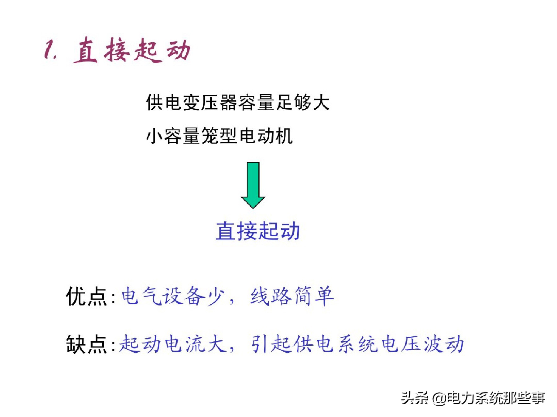 电工电机控制线路接线大全,电工一人操作一人监护