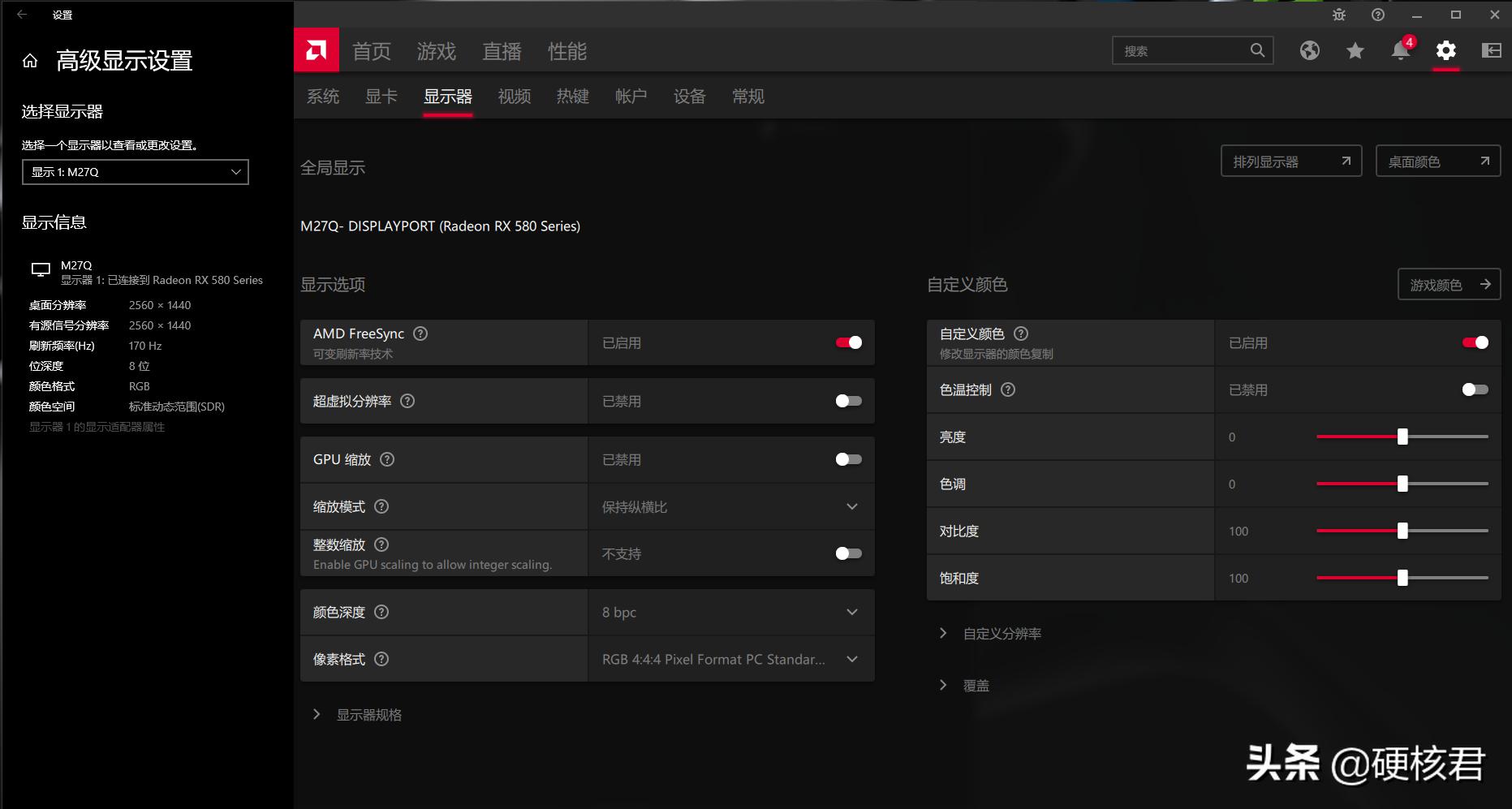 技嘉m27q显示器评测,技嘉m27qkvm