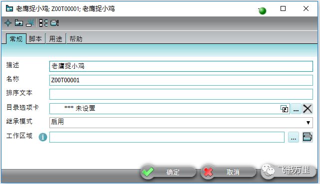 西门子COMOS软件开发定制学习4-小游戏
