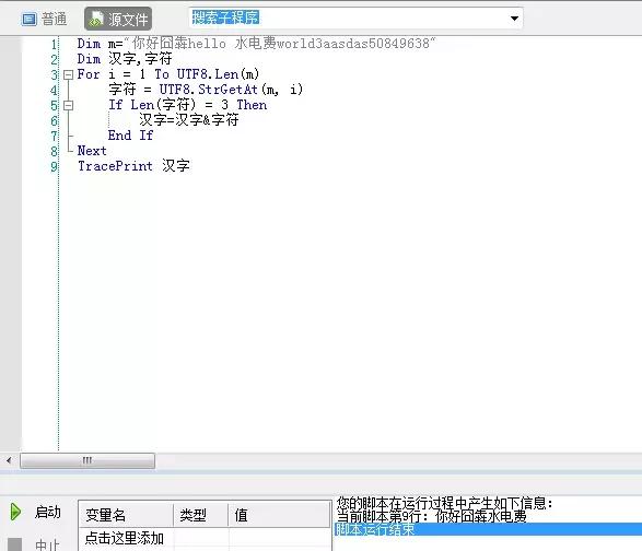 按键精灵后台自动打怪源码,按键精灵的脚本怎么查看源码