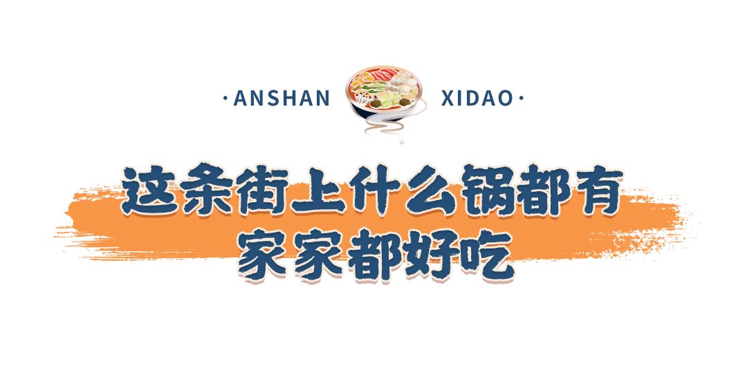 住在鞍山西道的天津人，太令人羡慕了