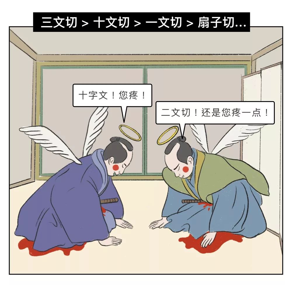切腹漫画解读,日本人切腹的一天是怎样度过的