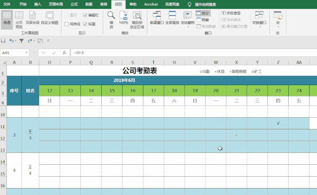 excel表格中如何多行分别同时合并,excel表格怎么同时冻结首行和首列