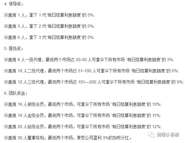 资金盘骗局解析,资金盘骗局揭秘最新