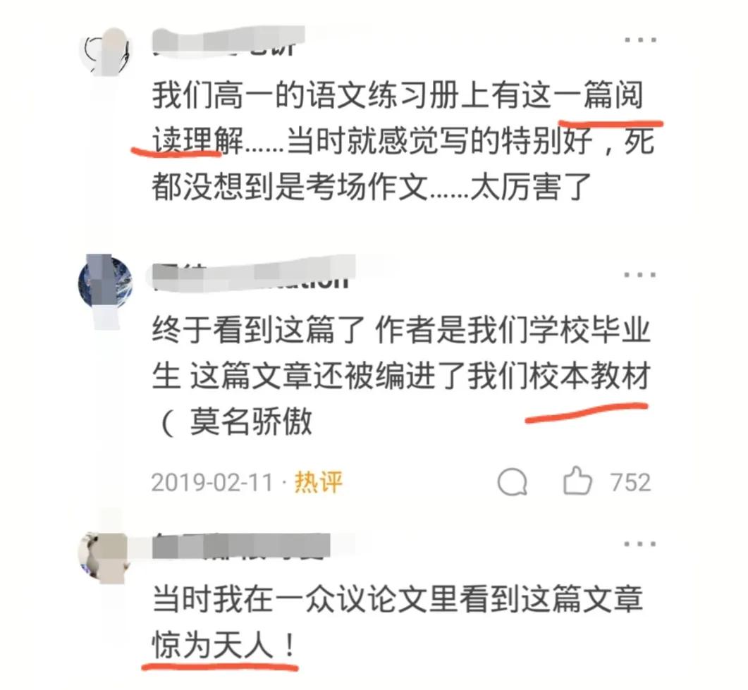 高考满分作文网友评价奇才,高考满分作文震惊世人