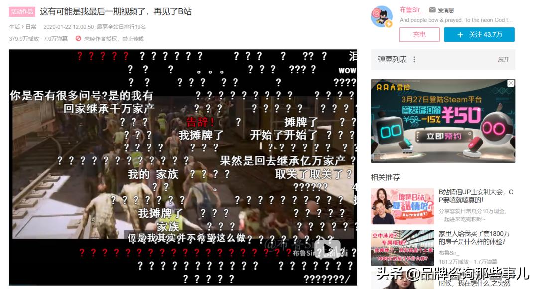 b站品牌怎么营销,b站怎么推销自己的品牌