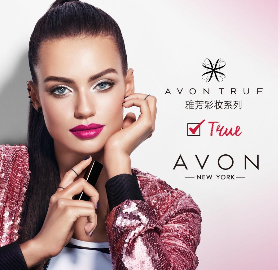 avon雅芳美妆,avon雅芳携新品重新定义身体护理