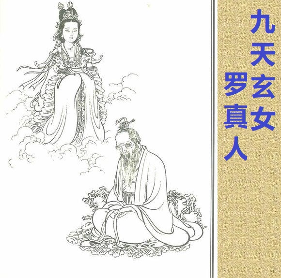 诸神的黄昏《水浒传》中神仙们的来龙去脉