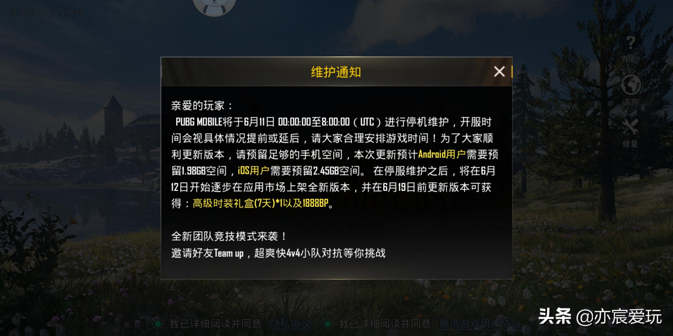 和平精英开外挂吓走敌人,和平精英大神惨遭外挂无处可逃