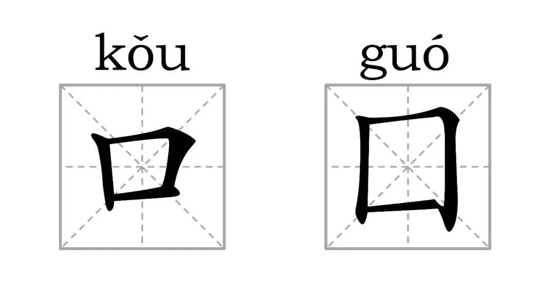 不骗你，这真的是两个字！