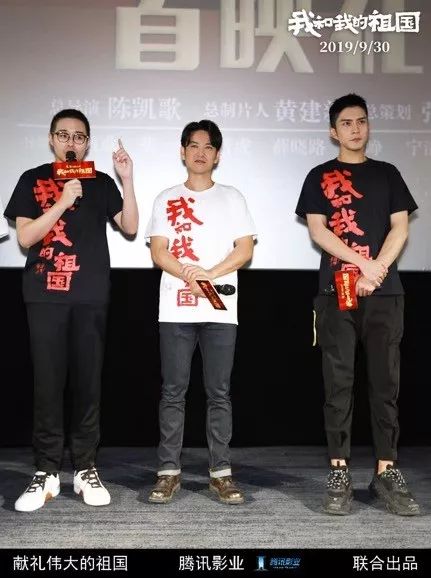《我和我的祖国》首映电影人齐聚，点映上座率创影史纪录