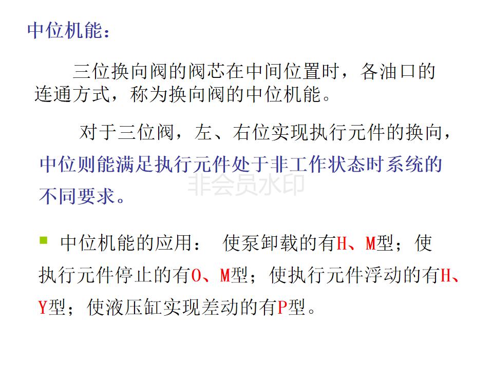 怎么辨别液压阀是几位几通,液压阀几位几通讲解图片