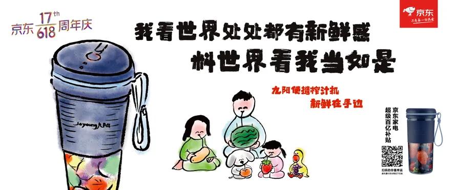 京东618爆款推荐,京东618专场介绍文案