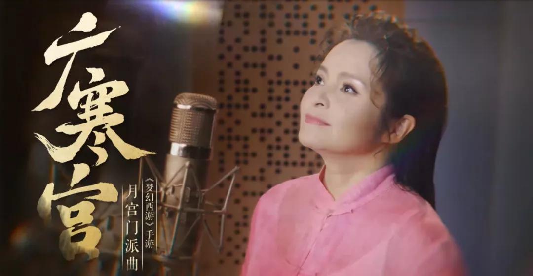 国家队唱广寒宫完整版,国家队唱广寒宫