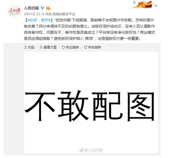 视觉中国成为了多少自媒体人的痛？不怕15分钟打造爆款文案