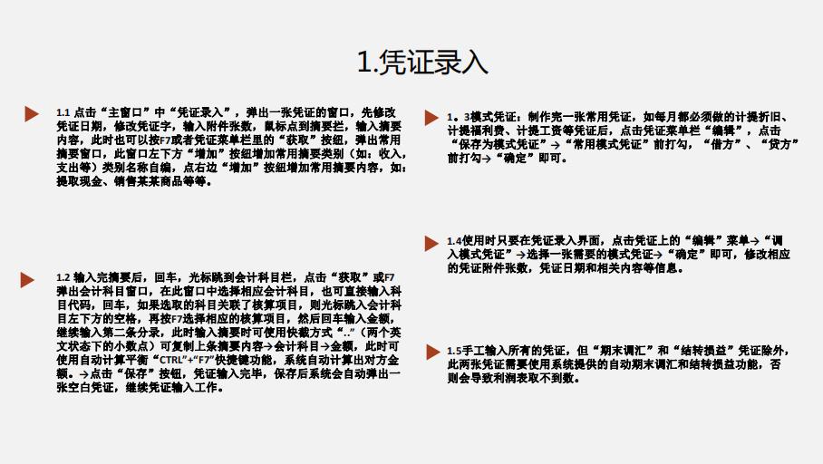 金蝶财务做账全套教程,金蝶会计做账流程视频