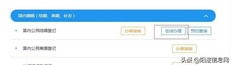 新洲区民政局婚姻登记有几个窗口,安徽包河区民政局结婚登记预约
