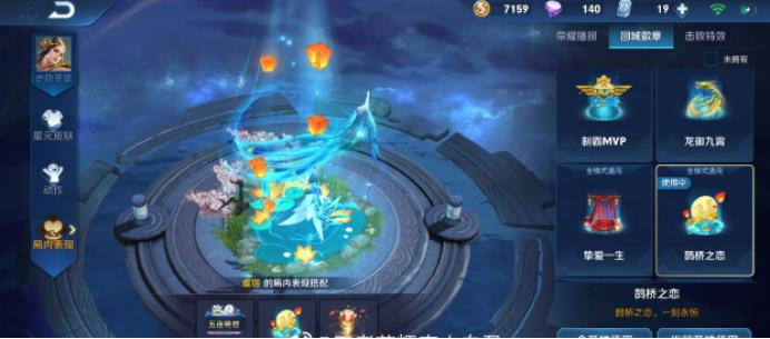 王者光荣云鹰飞将回城特效搭配,王者光荣云霓雀翎音效