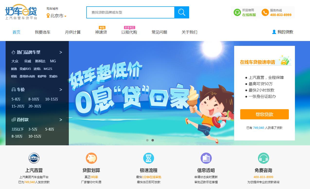 贷款买车哪种贷款方式最划算,信用贷和抵押贷买车