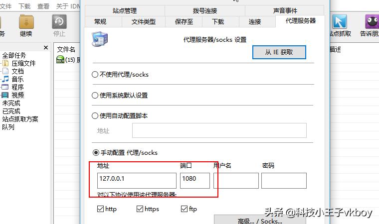 idm下载神器在360浏览器上怎么用,idm设置和操作教程