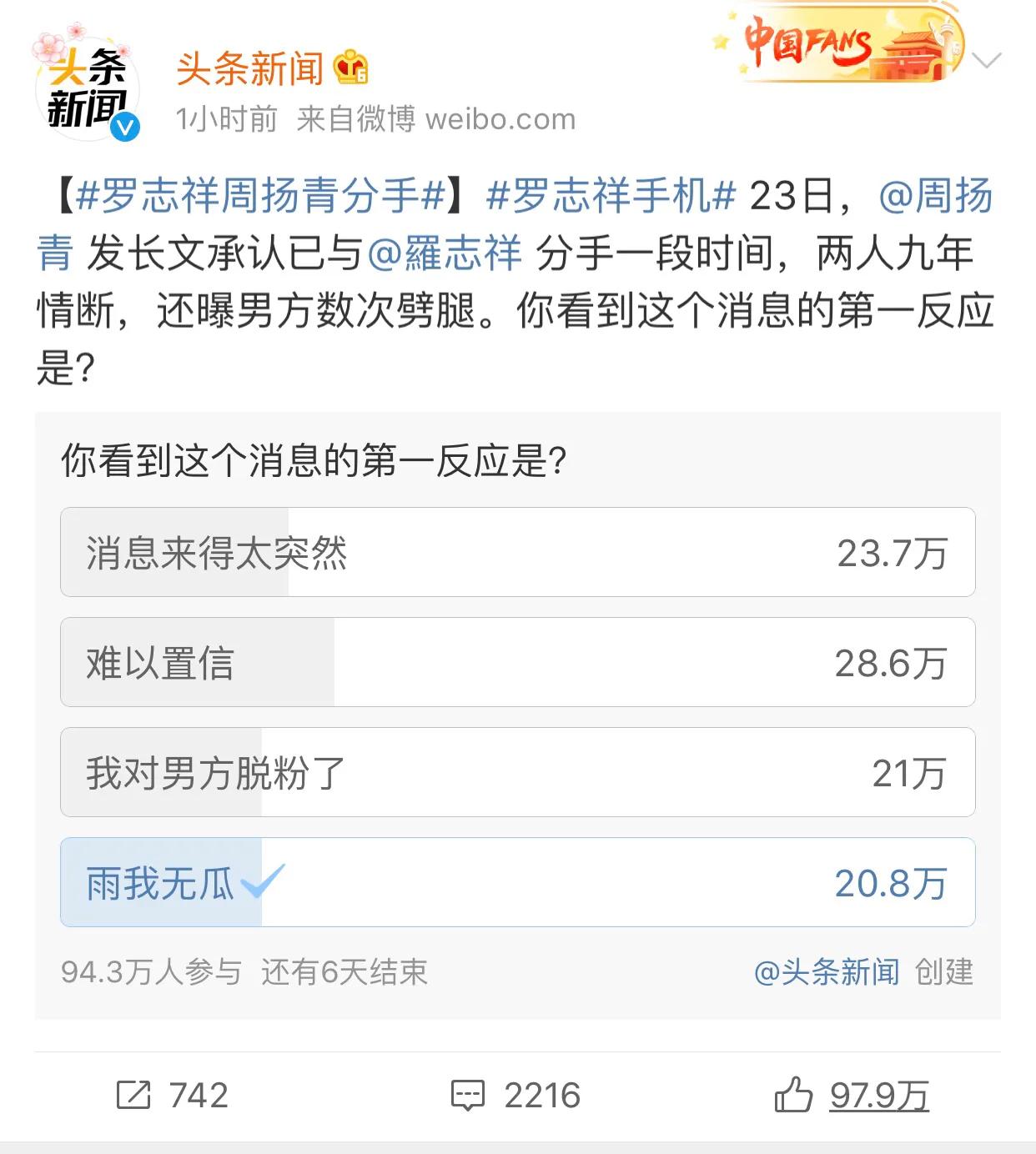 罗志祥周扬青现在怎样了,罗志祥周扬青最近新闻