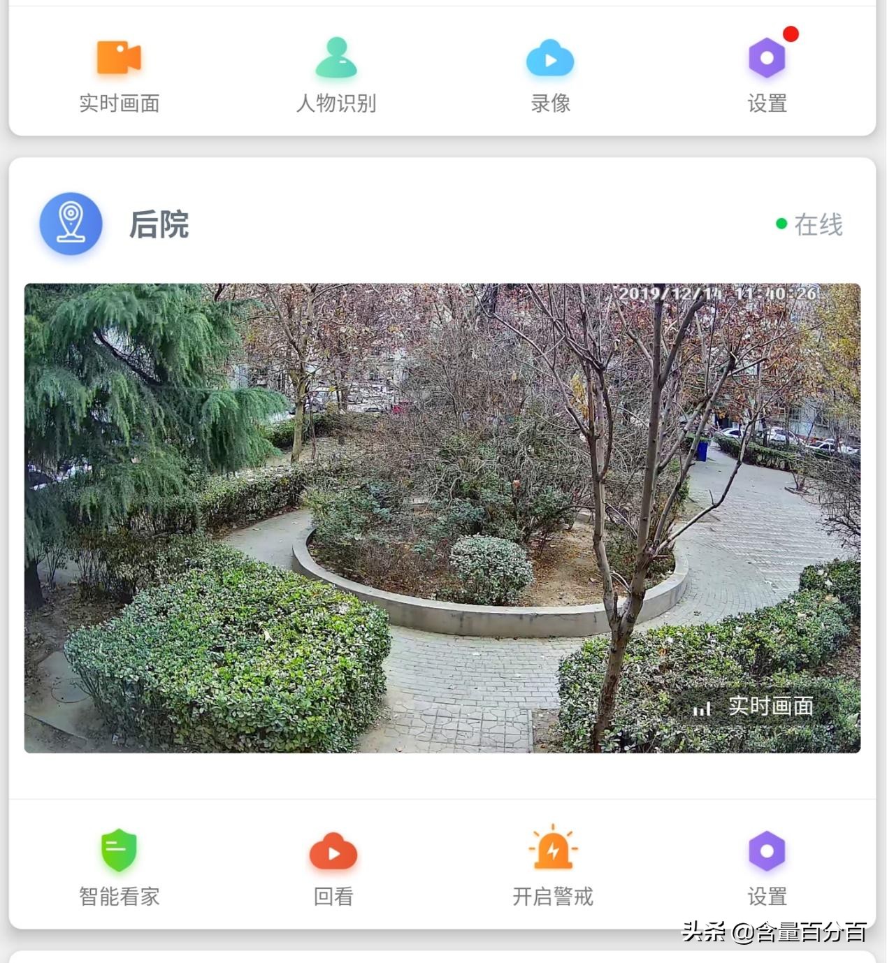 360摄像机红色警戒版怎么样,360红色警戒标准版和高配版的区别