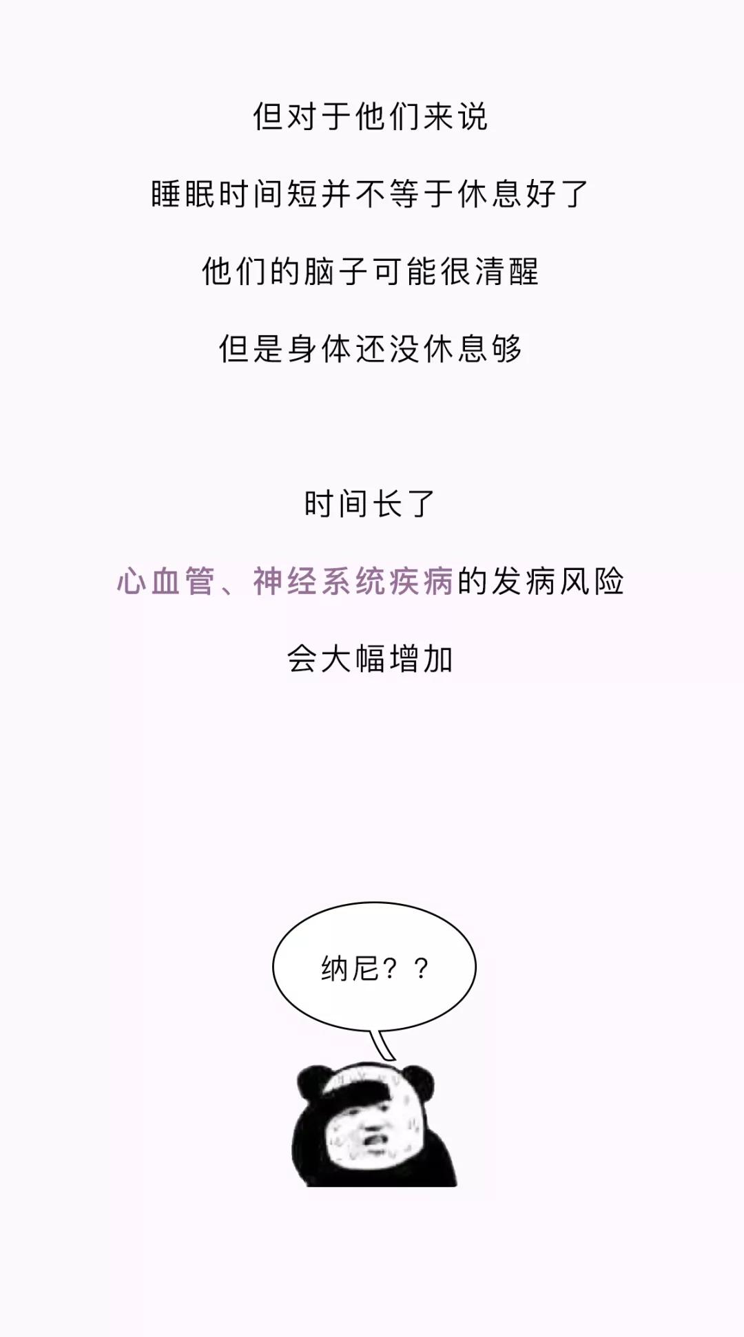每天坚持睡6个小时,每天四个小时间断睡眠好吗