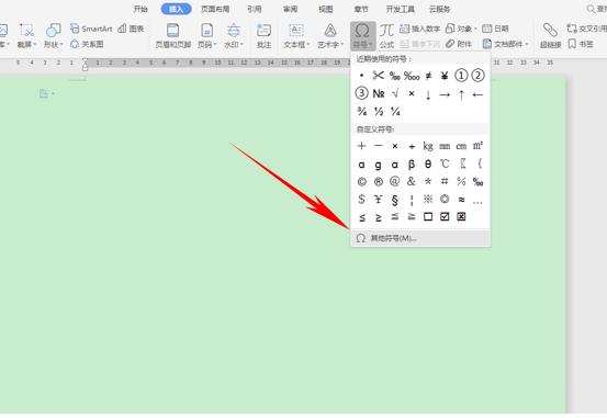 平板wps使用技巧大全,wps表格教程技巧大全