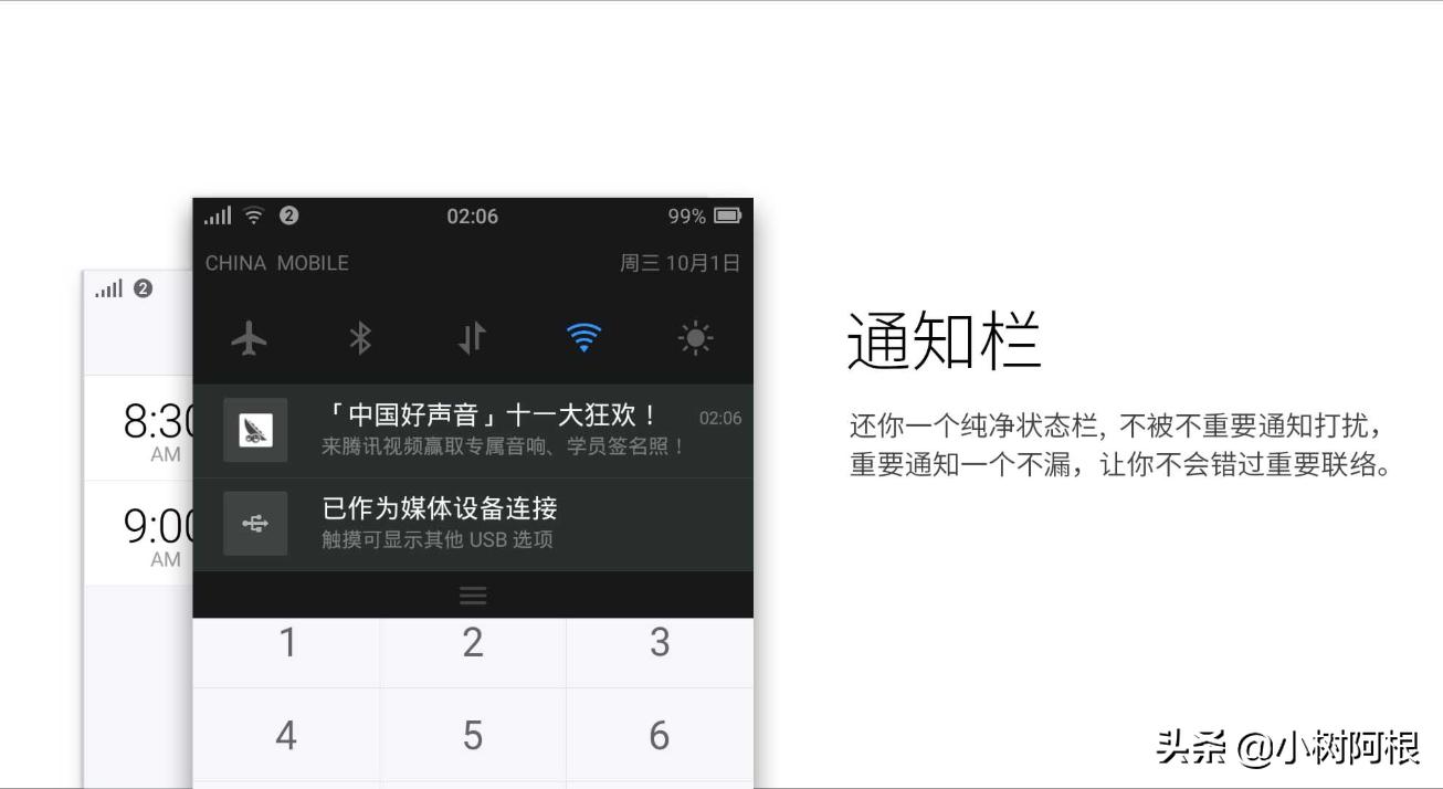 小清新ROM：FIUI未来交互界面